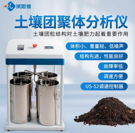 土壤團(tuán)粒結(jié)構(gòu)怎么測，土壤團(tuán)聚體測定方法